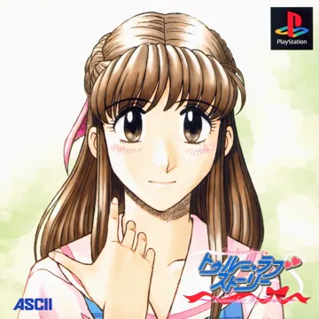 True Love Story - Remember My Heart (JP) box cover front